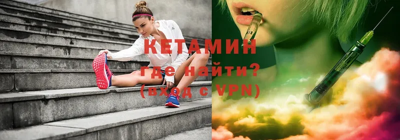 Кетамин VHQ  Назрань 