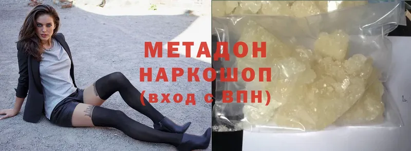 Метадон methadone  Назрань 